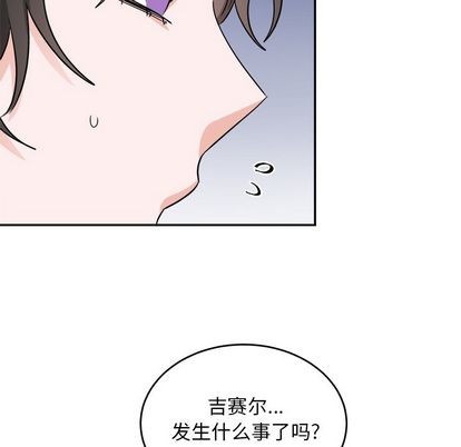 《机器娃娃/绝对吸引机器人》漫画最新章节第42章免费下拉式在线观看章节第【49】张图片