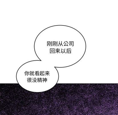 《机器娃娃/绝对吸引机器人》漫画最新章节第42章免费下拉式在线观看章节第【53】张图片