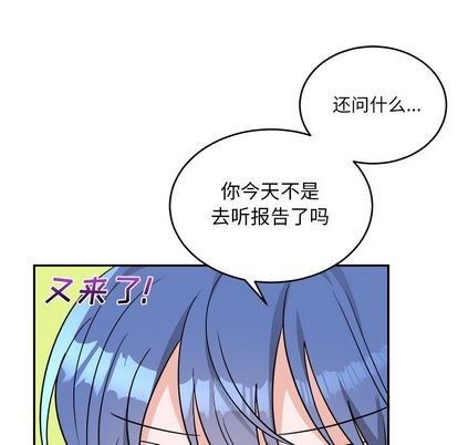 《机器娃娃/绝对吸引机器人》漫画最新章节第42章免费下拉式在线观看章节第【64】张图片