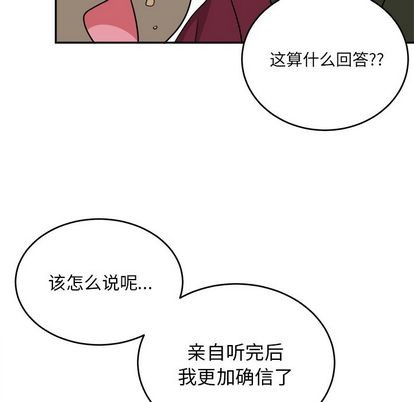 《机器娃娃/绝对吸引机器人》漫画最新章节第42章免费下拉式在线观看章节第【67】张图片