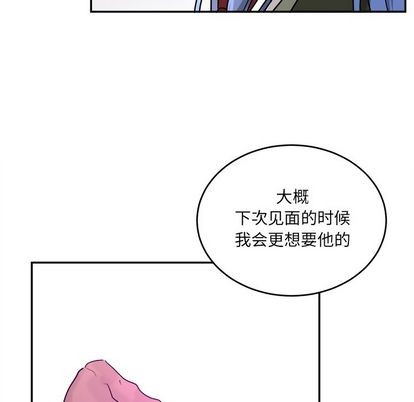 《机器娃娃/绝对吸引机器人》漫画最新章节第42章免费下拉式在线观看章节第【71】张图片