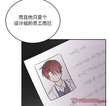 《机器娃娃/绝对吸引机器人》漫画最新章节第42章免费下拉式在线观看章节第【78】张图片