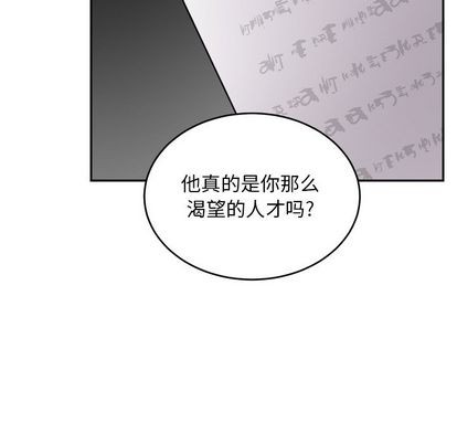 《机器娃娃/绝对吸引机器人》漫画最新章节第42章免费下拉式在线观看章节第【79】张图片