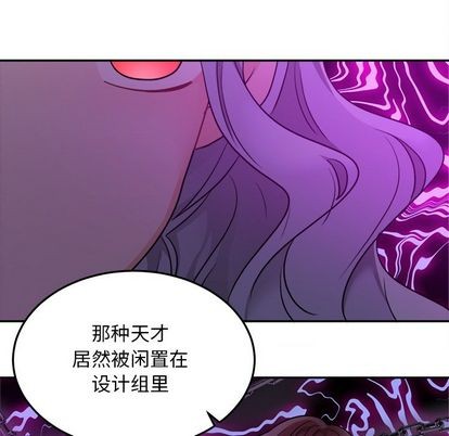 《机器娃娃/绝对吸引机器人》漫画最新章节第42章免费下拉式在线观看章节第【83】张图片