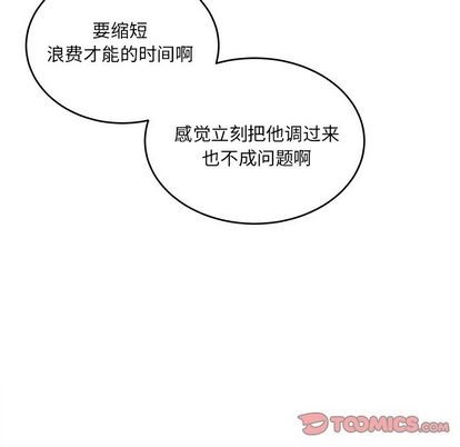 《机器娃娃/绝对吸引机器人》漫画最新章节第42章免费下拉式在线观看章节第【86】张图片