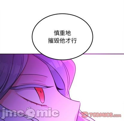 《机器娃娃/绝对吸引机器人》漫画最新章节第42章免费下拉式在线观看章节第【90】张图片