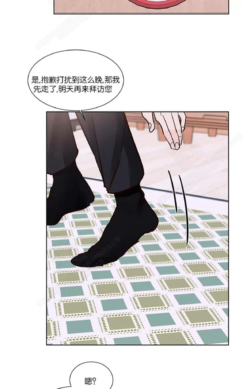 《Heat and Run/朱罗家族》漫画最新章节 第48话 免费下拉式在线观看章节第【42】张图片