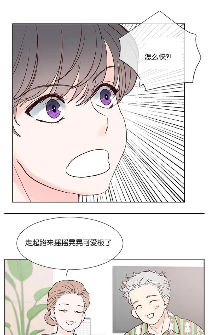 《Heat and Run/朱罗家族》漫画最新章节 第46话 免费下拉式在线观看章节第【22】张图片