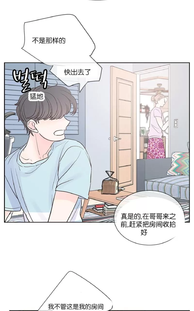 《Heat and Run/朱罗家族》漫画最新章节 第46话 免费下拉式在线观看章节第【44】张图片