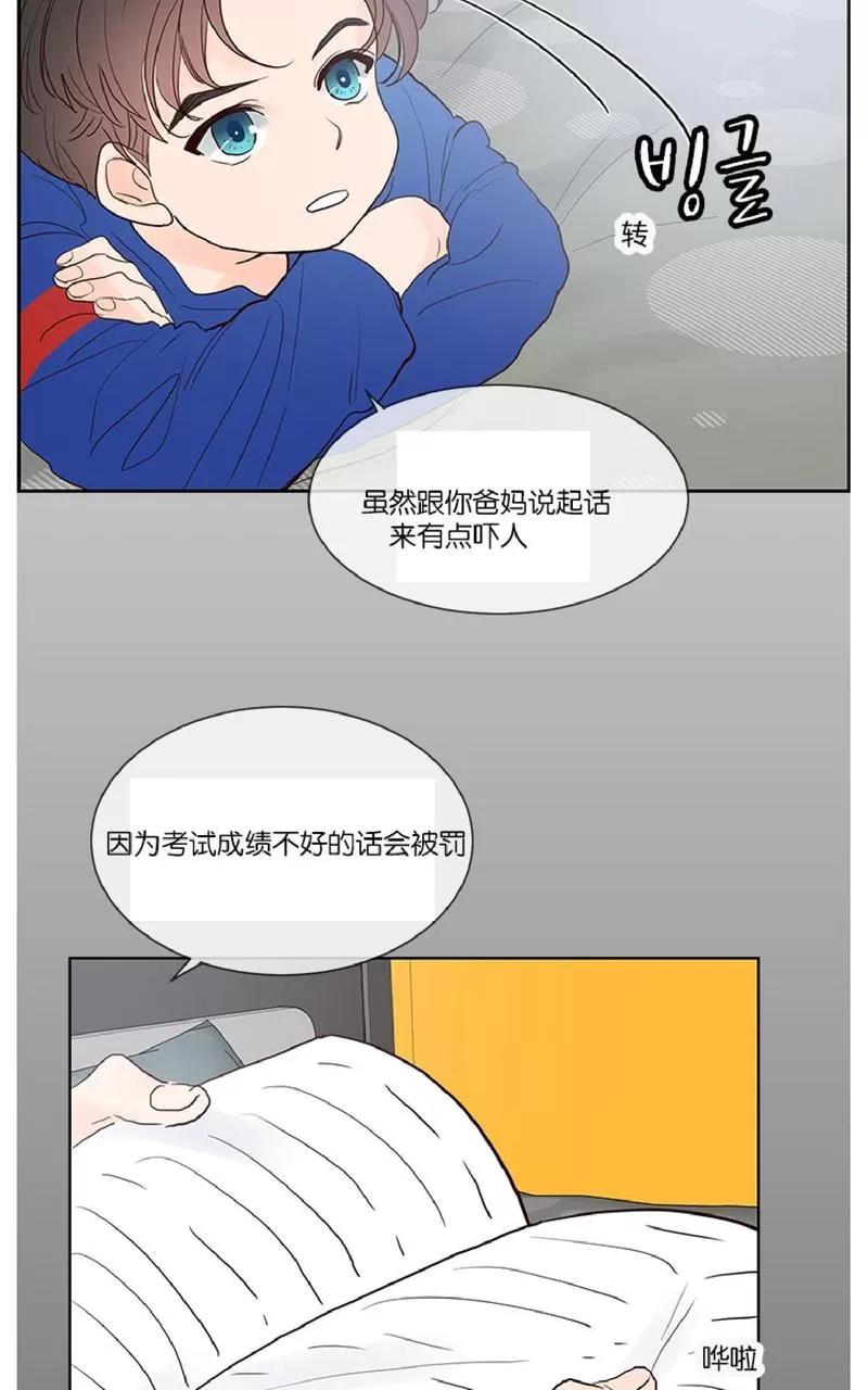【Heat and Run/朱罗家族[耽美]】漫画-（ 第44话 ）章节漫画下拉式图片-31.jpg