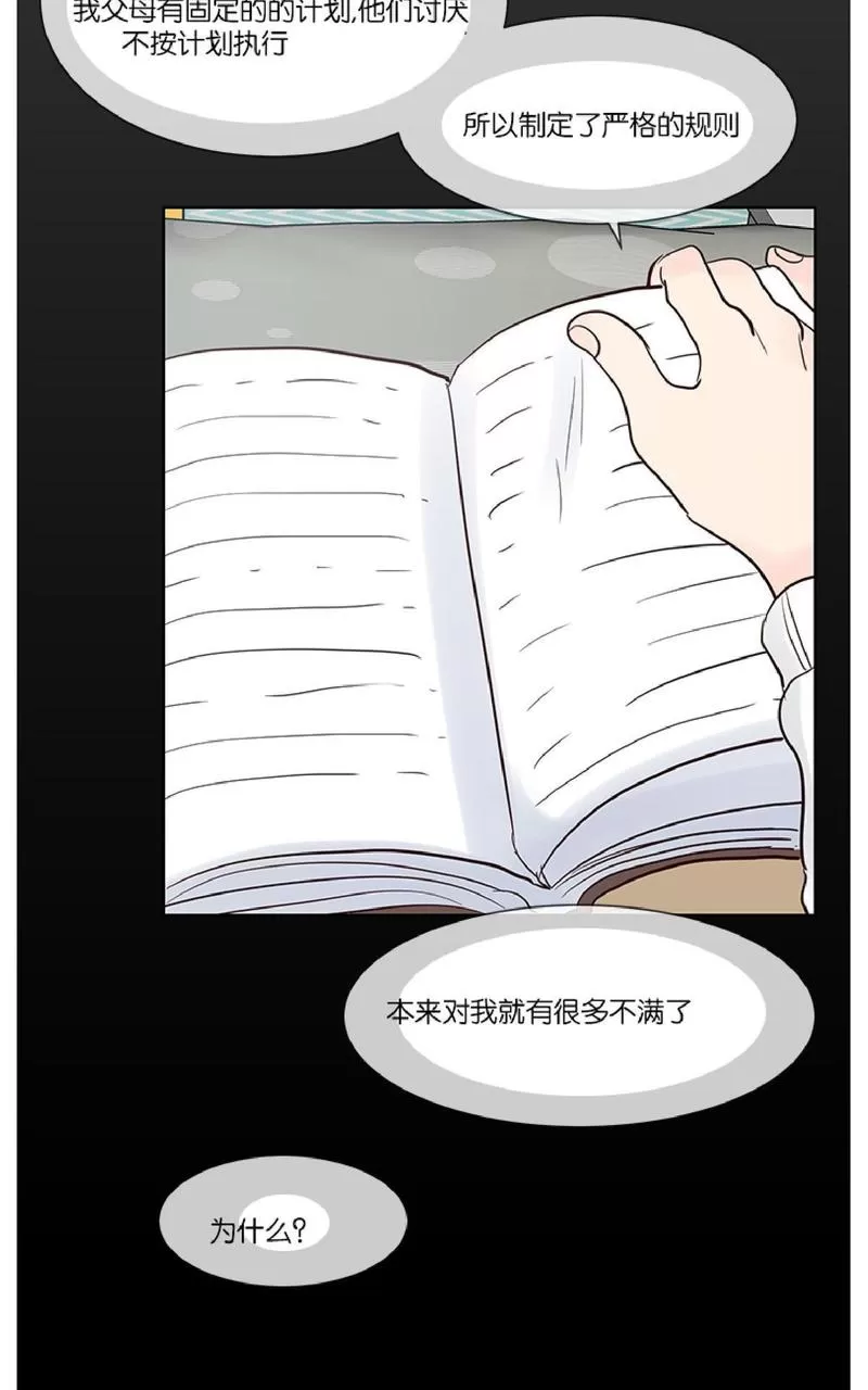 【Heat and Run/朱罗家族[耽美]】漫画-（ 第44话 ）章节漫画下拉式图片-33.jpg