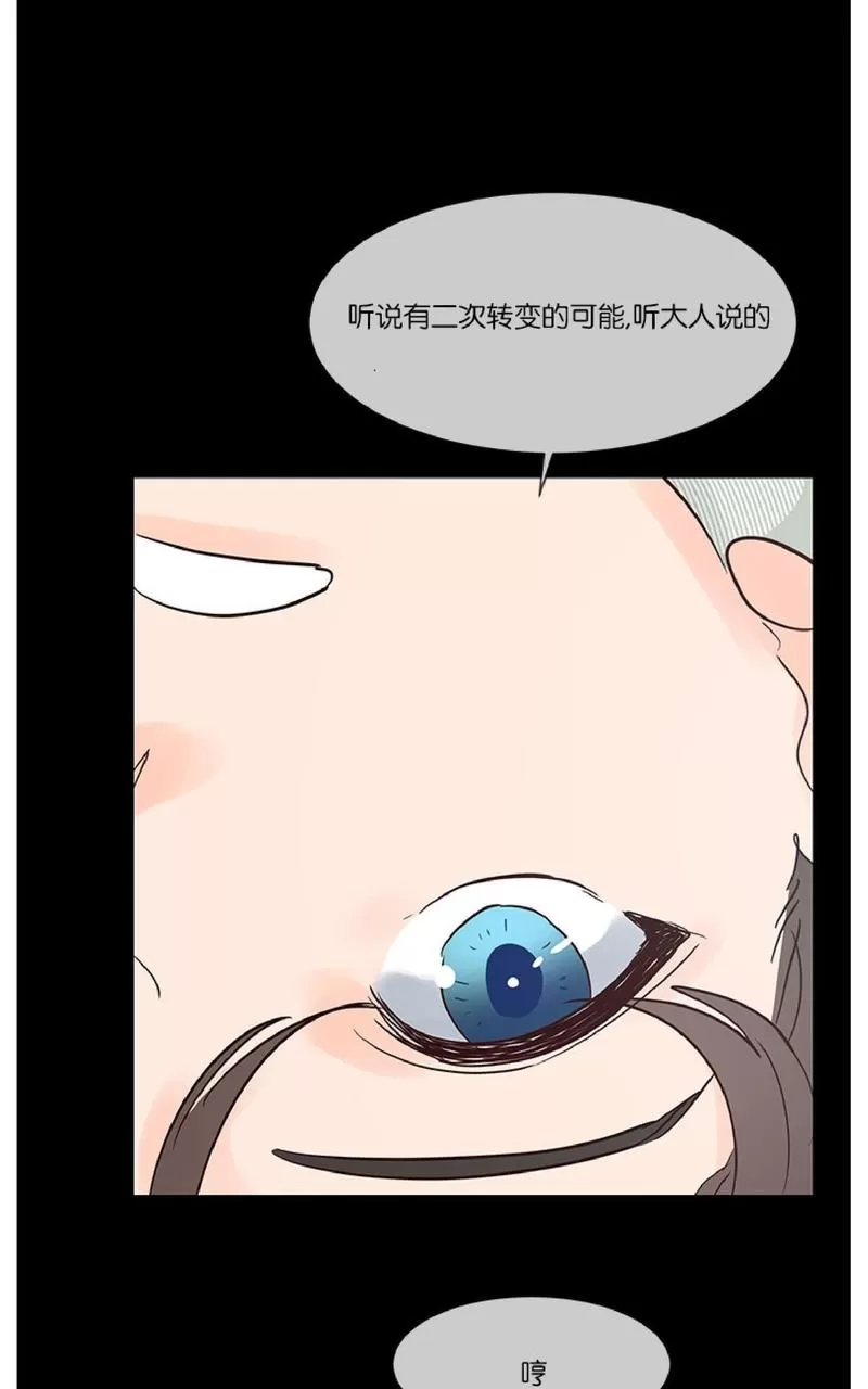 《Heat and Run/朱罗家族》漫画最新章节 第44话 免费下拉式在线观看章节第【36】张图片