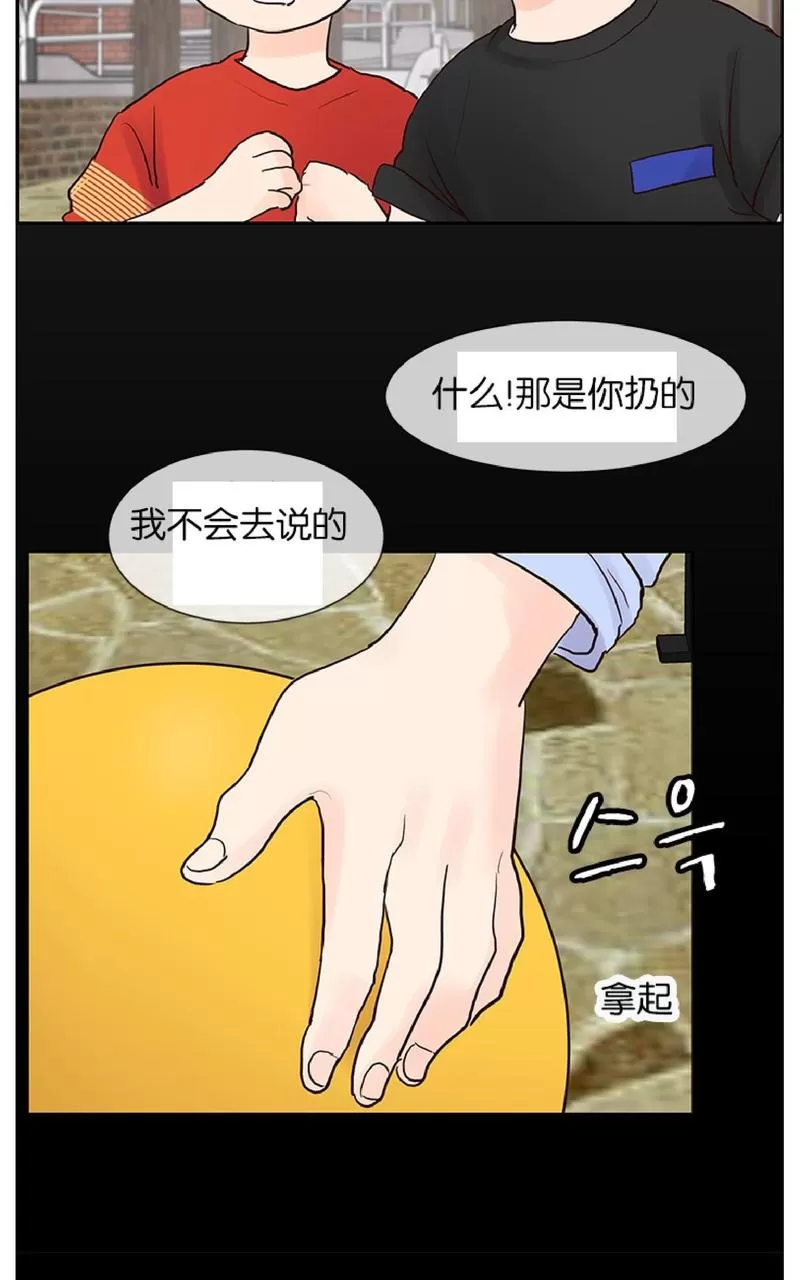 【Heat and Run/朱罗家族[耽美]】漫画-（ 第44话 ）章节漫画下拉式图片-5.jpg