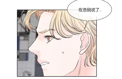 《Heat and Run/朱罗家族》漫画最新章节 第43话 免费下拉式在线观看章节第【44】张图片