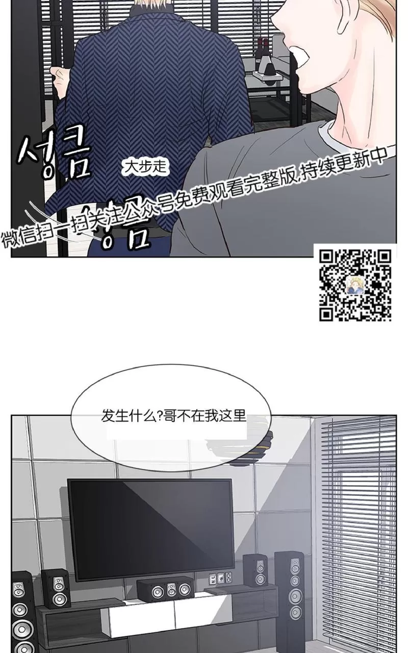 《Heat and Run/朱罗家族》漫画最新章节 第43话 免费下拉式在线观看章节第【6】张图片