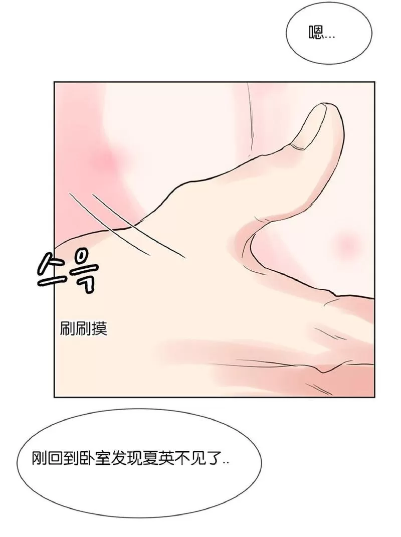 《Heat and Run/朱罗家族》漫画最新章节 第41话 免费下拉式在线观看章节第【21】张图片