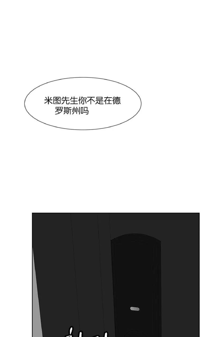 《Heat and Run/朱罗家族》漫画最新章节 第39话 免费下拉式在线观看章节第【16】张图片