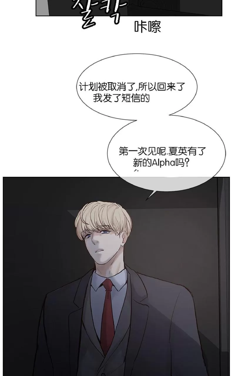 《Heat and Run/朱罗家族》漫画最新章节 第39话 免费下拉式在线观看章节第【17】张图片