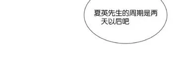 《Heat and Run/朱罗家族》漫画最新章节 第39话 免费下拉式在线观看章节第【27】张图片