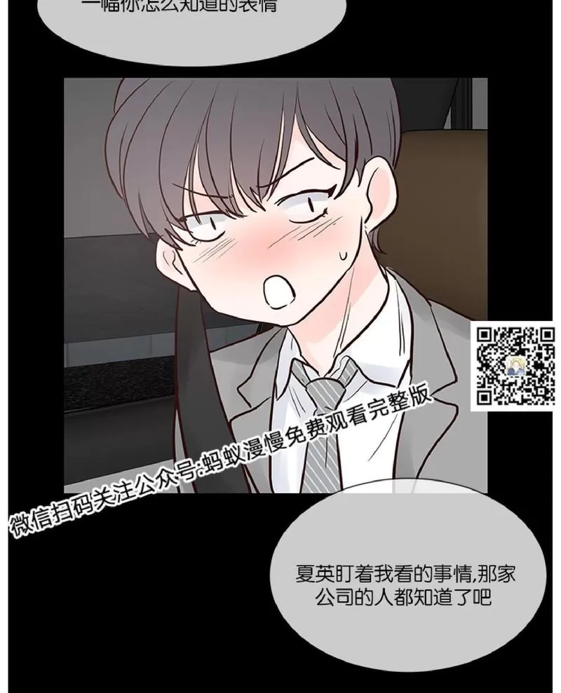 《Heat and Run/朱罗家族》漫画最新章节 第38话 免费下拉式在线观看章节第【33】张图片