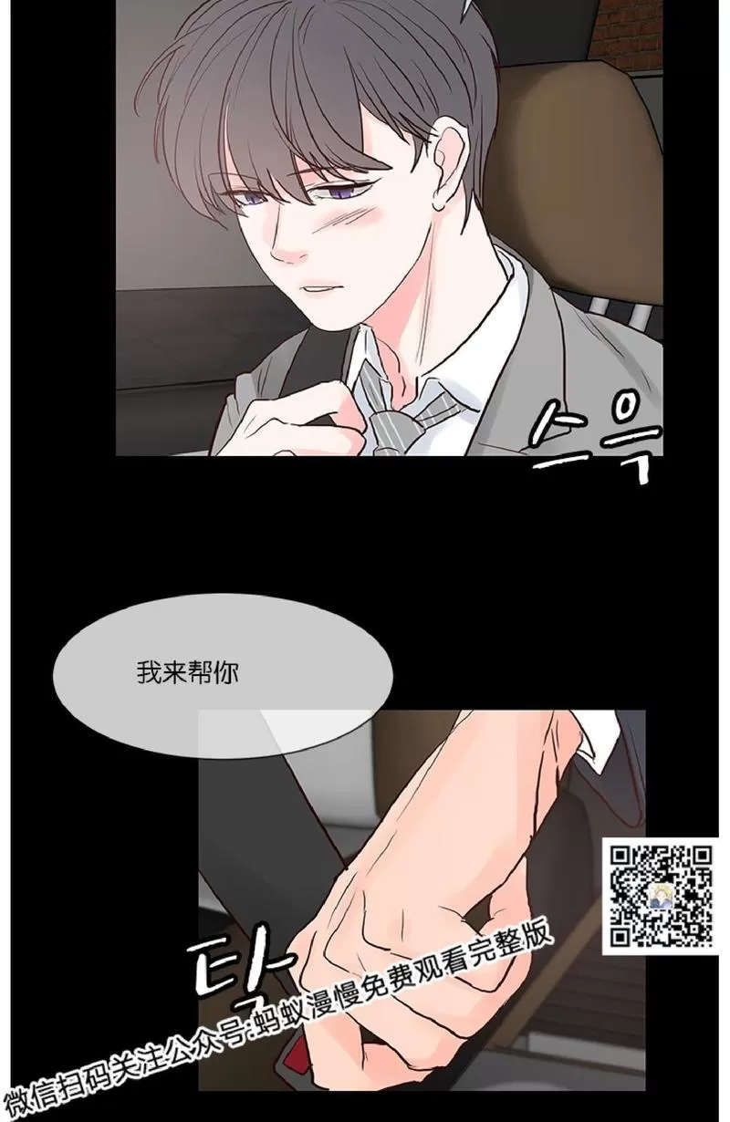 《Heat and Run/朱罗家族》漫画最新章节 第38话 免费下拉式在线观看章节第【37】张图片