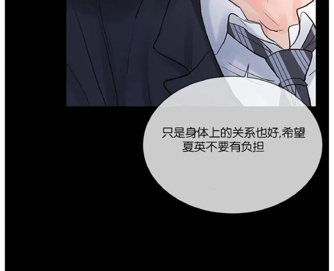 《Heat and Run/朱罗家族》漫画最新章节 第38话 免费下拉式在线观看章节第【40】张图片