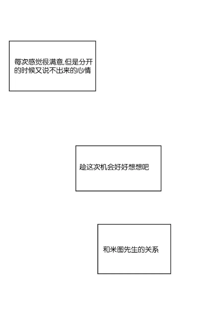 《Heat and Run/朱罗家族》漫画最新章节 第38话 免费下拉式在线观看章节第【56】张图片