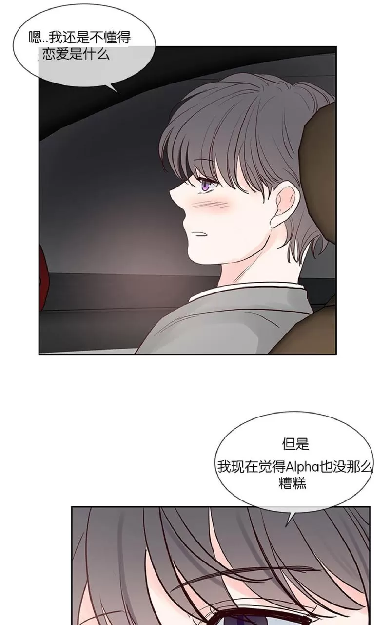 《Heat and Run/朱罗家族》漫画最新章节 第38话 免费下拉式在线观看章节第【9】张图片