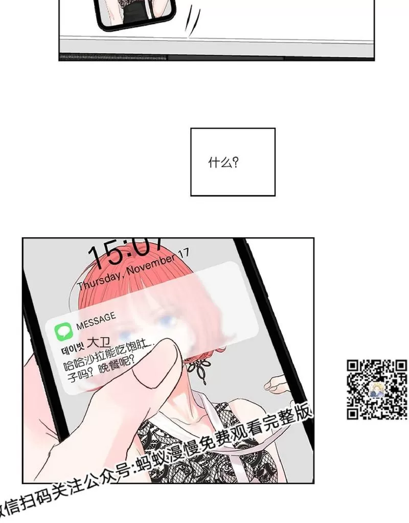 《Heat and Run/朱罗家族》漫画最新章节 第37话 免费下拉式在线观看章节第【24】张图片