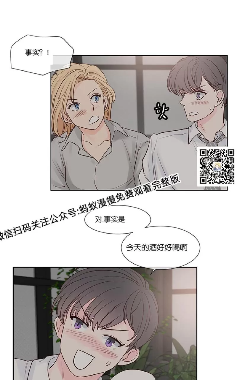 《Heat and Run/朱罗家族》漫画最新章节 第37话 免费下拉式在线观看章节第【43】张图片