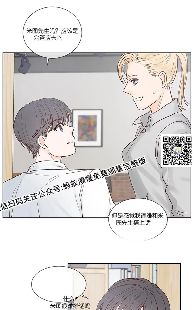 《Heat and Run/朱罗家族》漫画最新章节 第37话 免费下拉式在线观看章节第【5】张图片