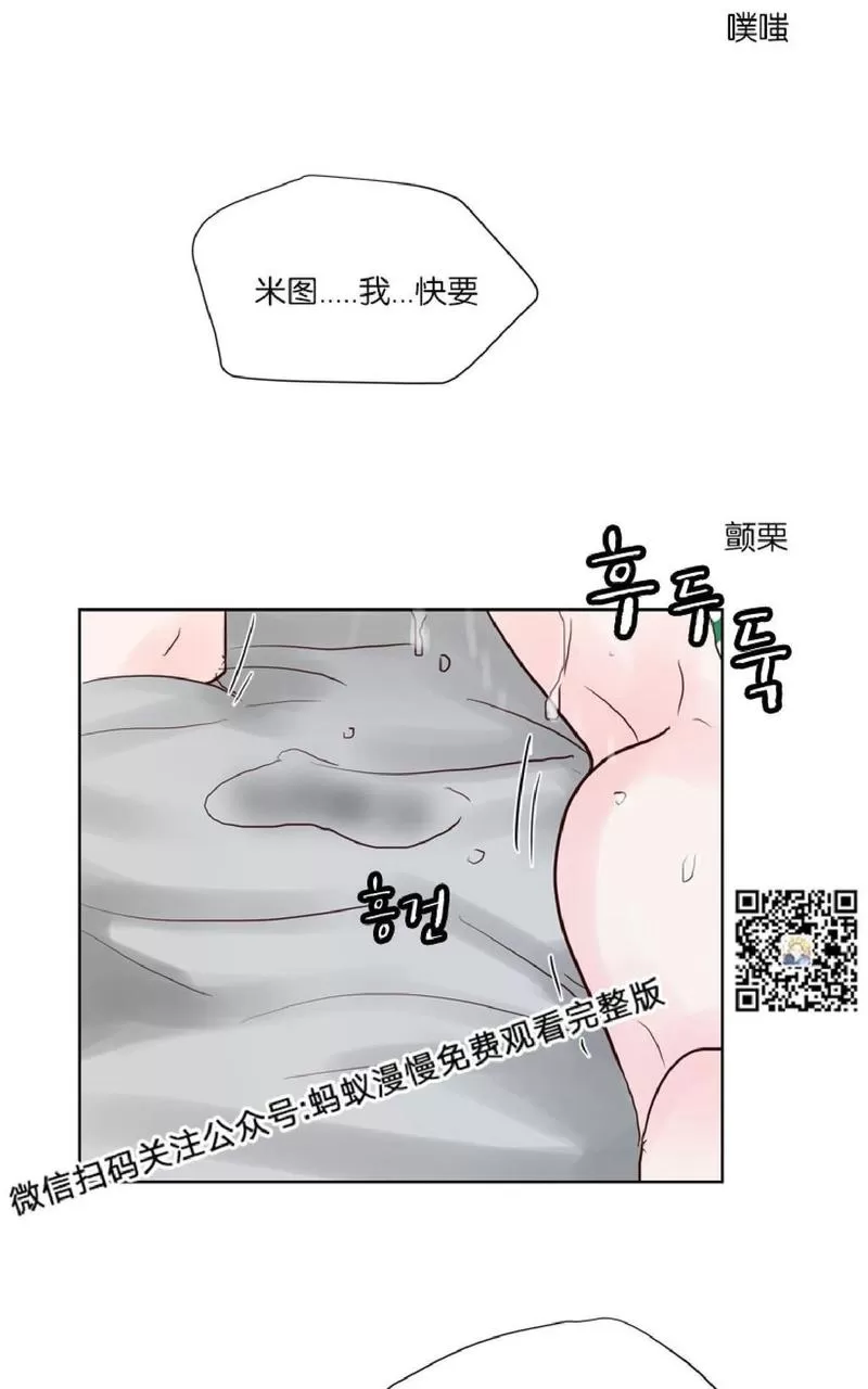 《Heat and Run/朱罗家族》漫画最新章节 第36话 免费下拉式在线观看章节第【43】张图片