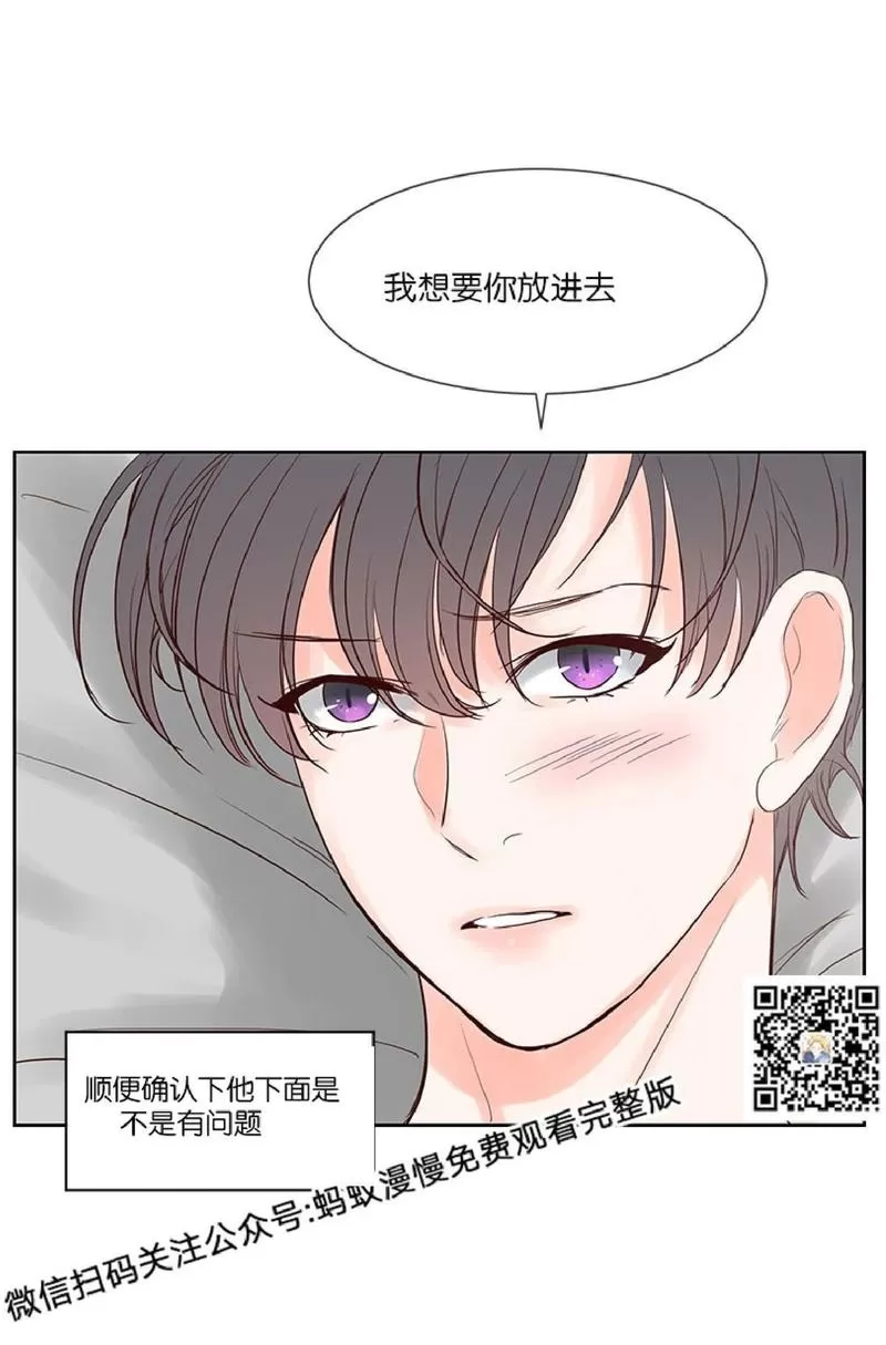 《Heat and Run/朱罗家族》漫画最新章节 第35话 免费下拉式在线观看章节第【44】张图片