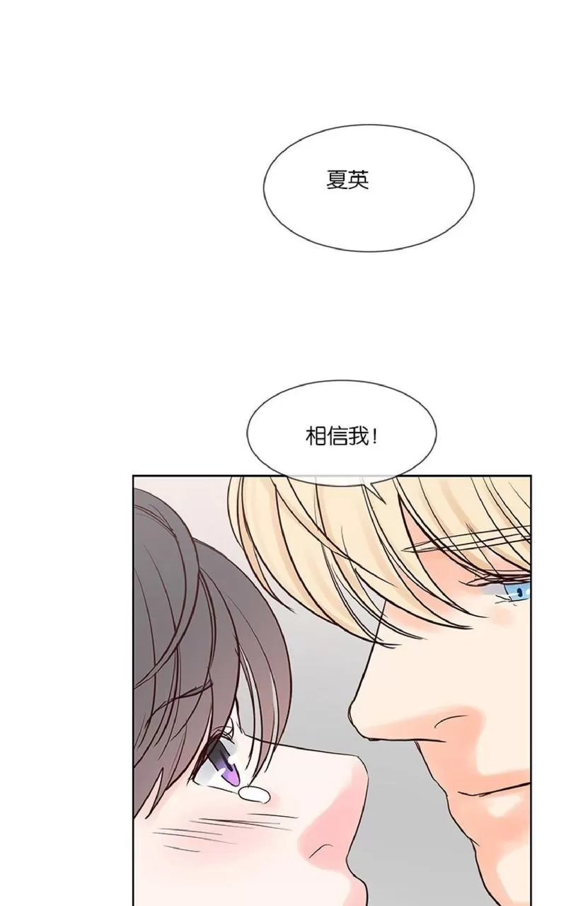 《Heat and Run/朱罗家族》漫画最新章节 第35话 免费下拉式在线观看章节第【53】张图片