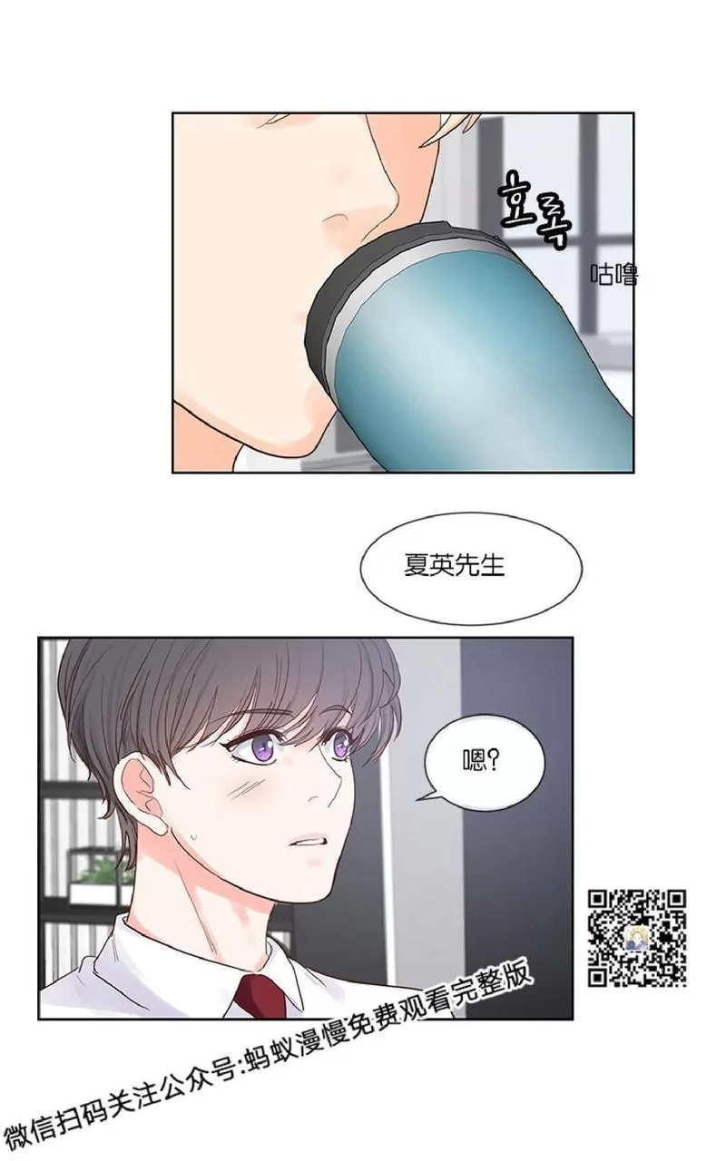 《Heat and Run/朱罗家族》漫画最新章节 第34话 免费下拉式在线观看章节第【35】张图片