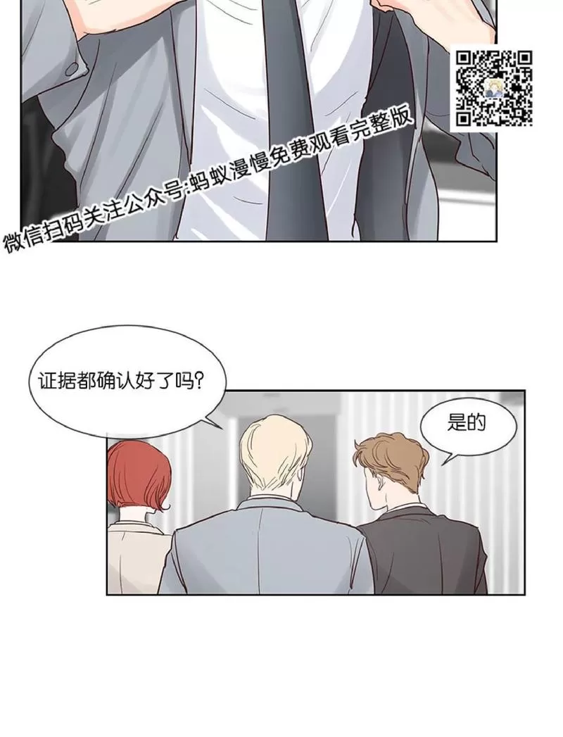 《Heat and Run/朱罗家族》漫画最新章节 第34话 免费下拉式在线观看章节第【39】张图片