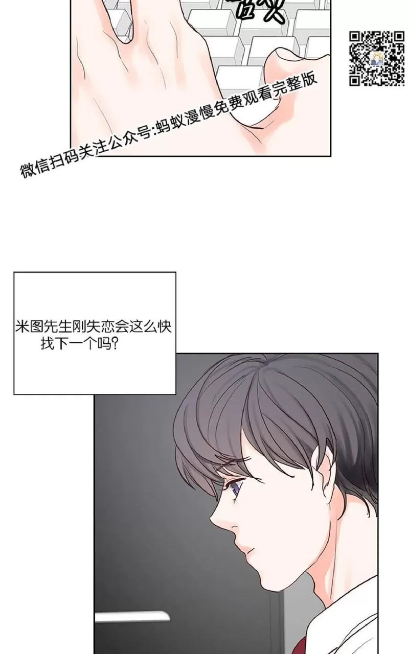 《Heat and Run/朱罗家族》漫画最新章节 第34话 免费下拉式在线观看章节第【43】张图片