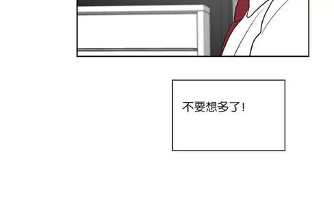 《Heat and Run/朱罗家族》漫画最新章节 第34话 免费下拉式在线观看章节第【44】张图片