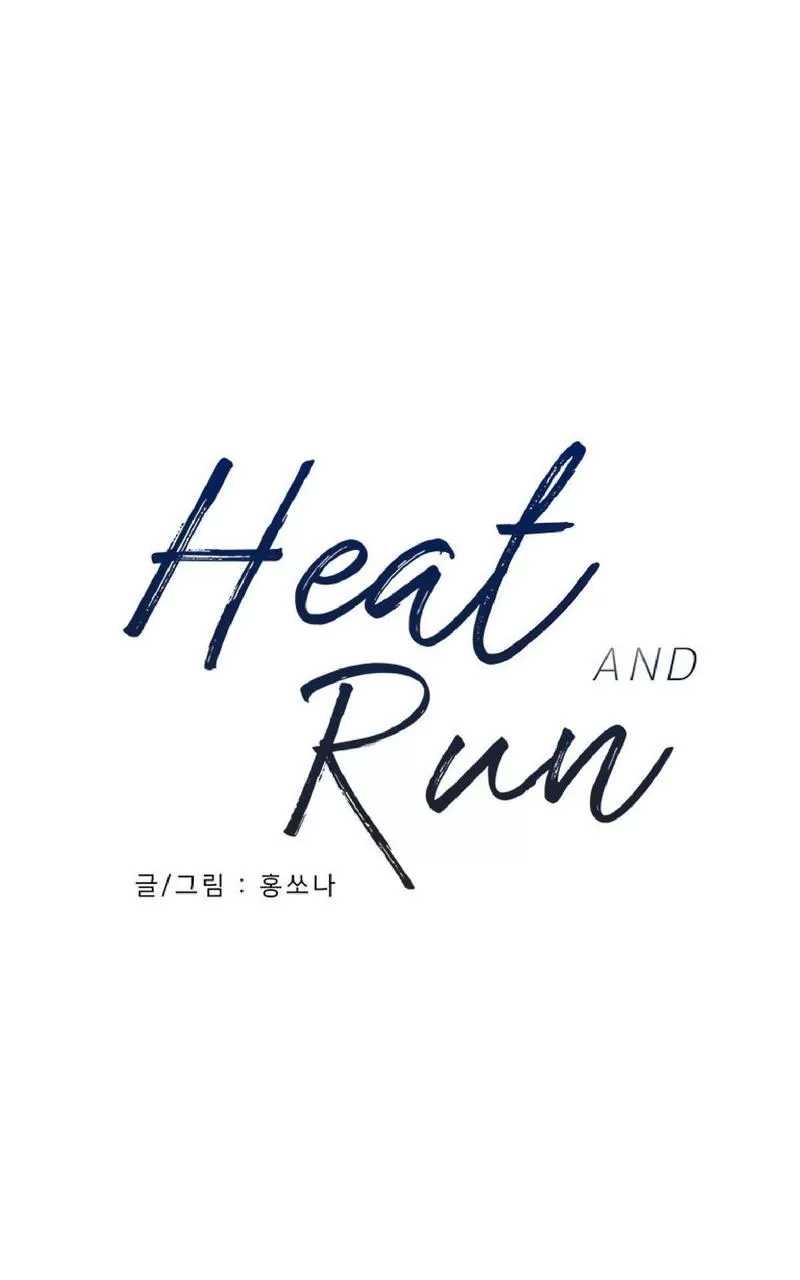 《Heat and Run/朱罗家族》漫画最新章节 第32话 免费下拉式在线观看章节第【15】张图片