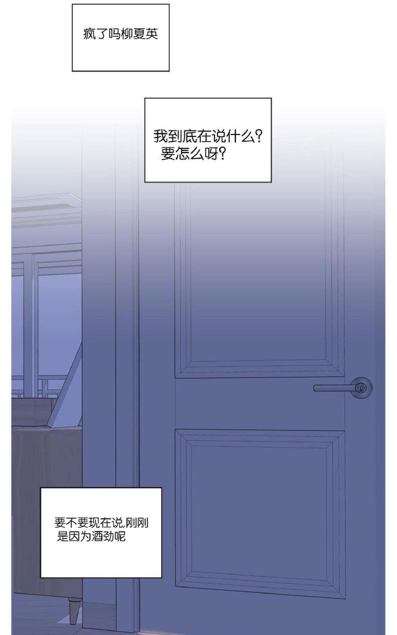 【Heat and Run/朱罗家族[腐漫]】漫画-（ 第31话 ）章节漫画下拉式图片-1.jpg