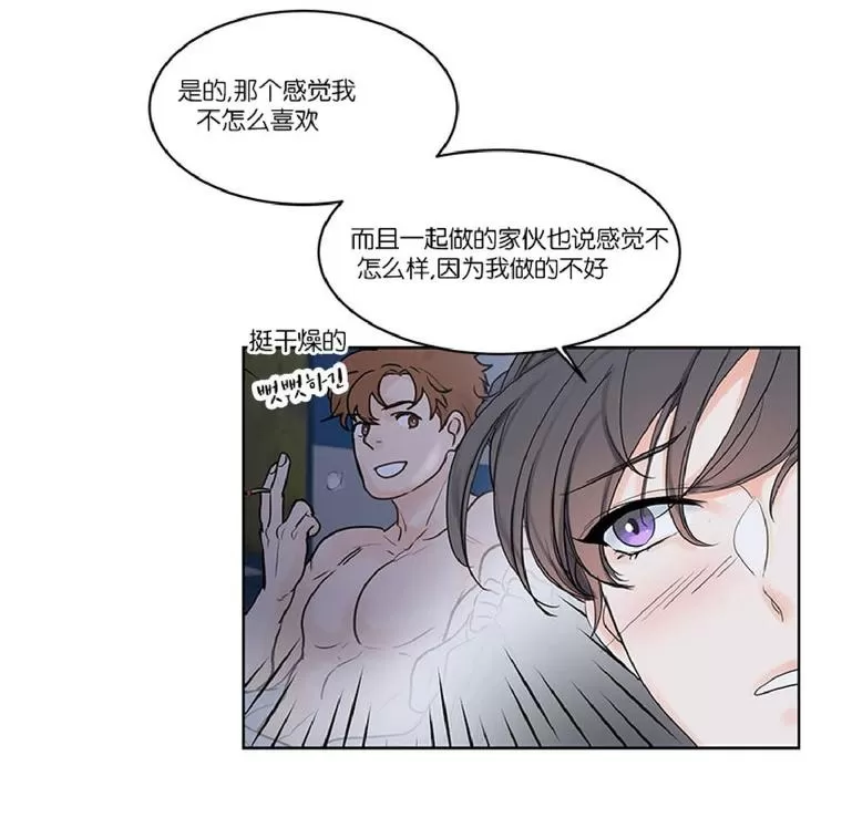 《Heat and Run/朱罗家族》漫画最新章节 第31话 免费下拉式在线观看章节第【10】张图片