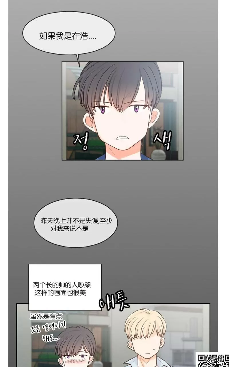 《Heat and Run/朱罗家族》漫画最新章节 第30话 免费下拉式在线观看章节第【17】张图片