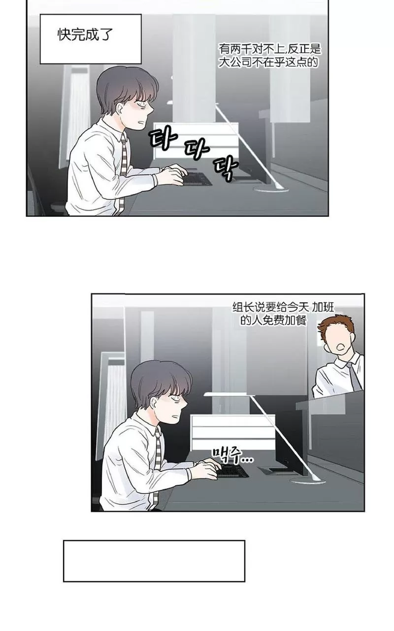 《Heat and Run/朱罗家族》漫画最新章节 第30话 免费下拉式在线观看章节第【44】张图片