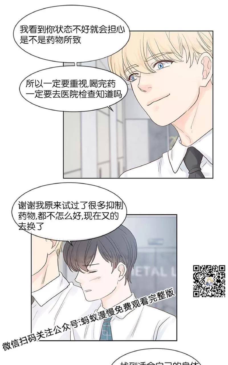 《Heat and Run/朱罗家族》漫画最新章节 第29话 免费下拉式在线观看章节第【12】张图片