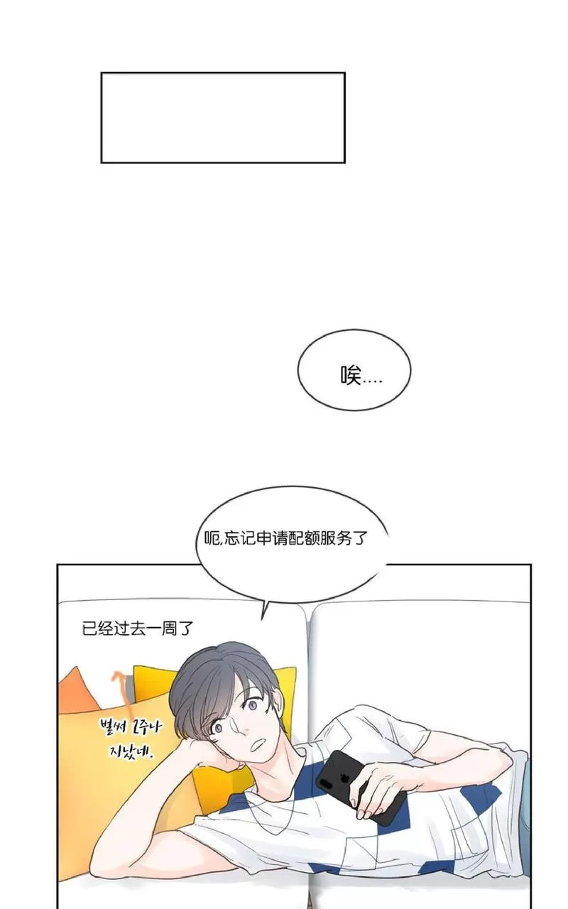 《Heat and Run/朱罗家族》漫画最新章节 第29话 免费下拉式在线观看章节第【18】张图片