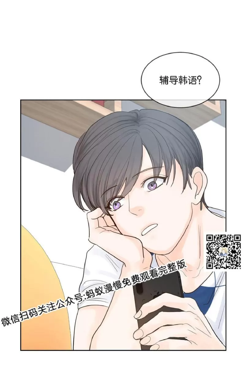 《Heat and Run/朱罗家族》漫画最新章节 第29话 免费下拉式在线观看章节第【21】张图片