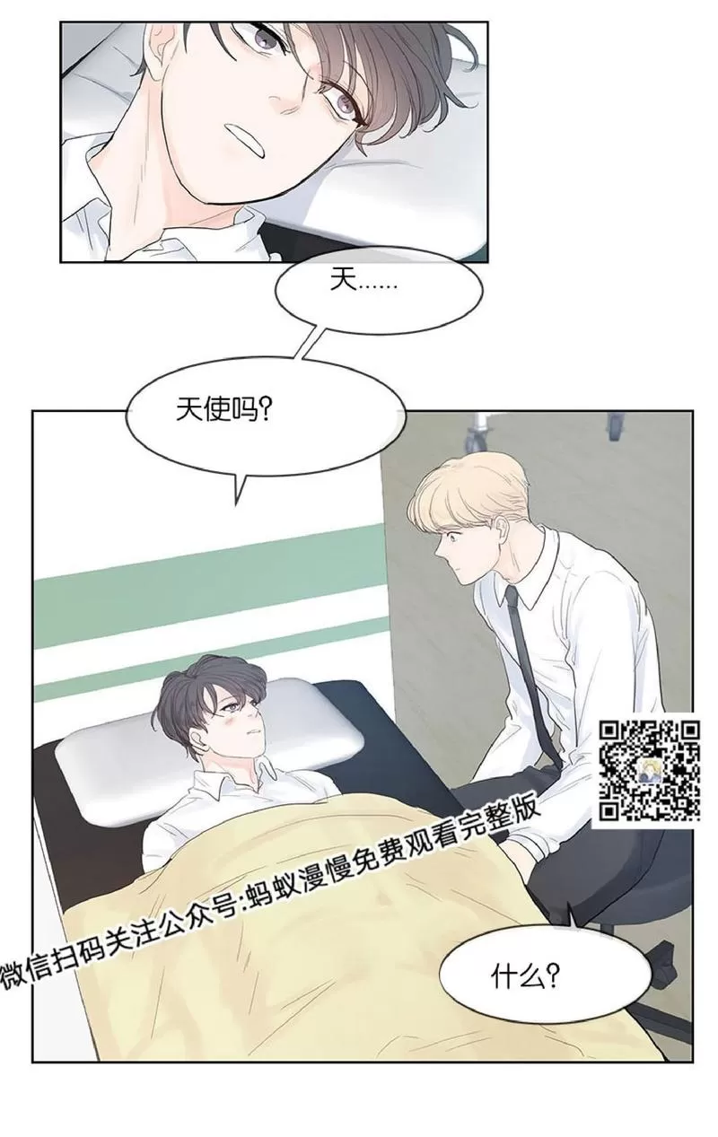 《Heat and Run/朱罗家族》漫画最新章节 第29话 免费下拉式在线观看章节第【3】张图片