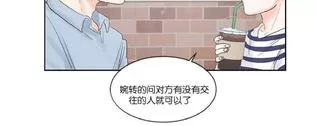 《Heat and Run/朱罗家族》漫画最新章节 第29话 免费下拉式在线观看章节第【38】张图片