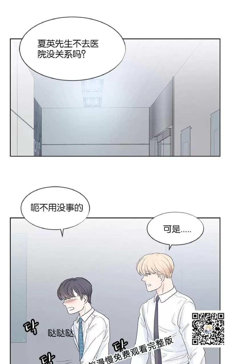 《Heat and Run/朱罗家族》漫画最新章节 第29话 免费下拉式在线观看章节第【4】张图片