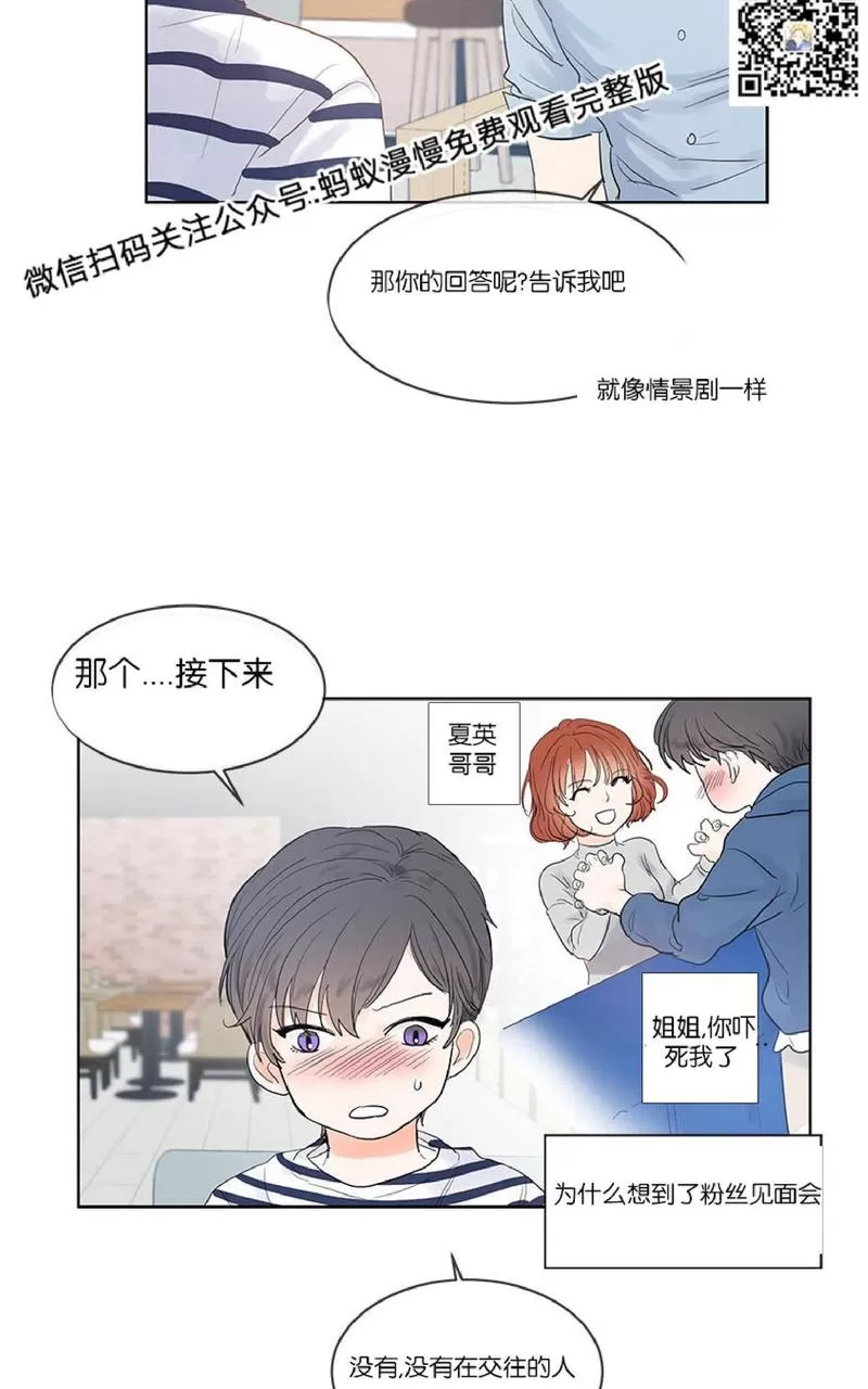 《Heat and Run/朱罗家族》漫画最新章节 第29话 免费下拉式在线观看章节第【42】张图片